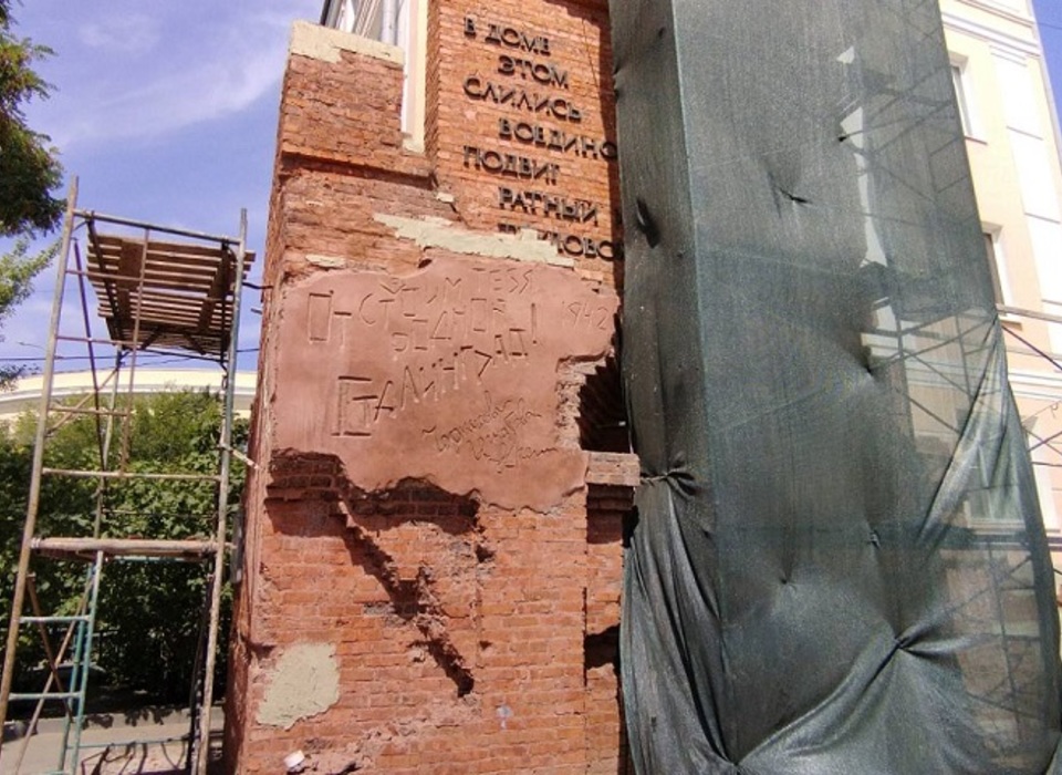 В Волгограде воссоздали надписи на памятном знаке у Дома Павлова